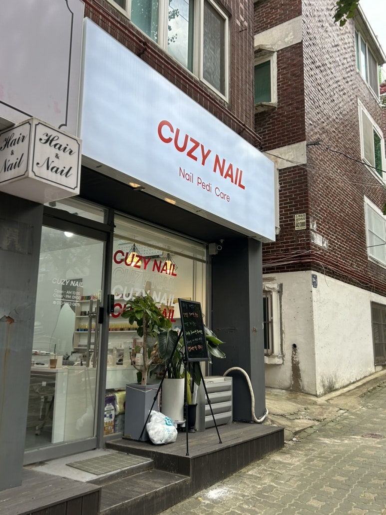 쿠지네일 이미지
