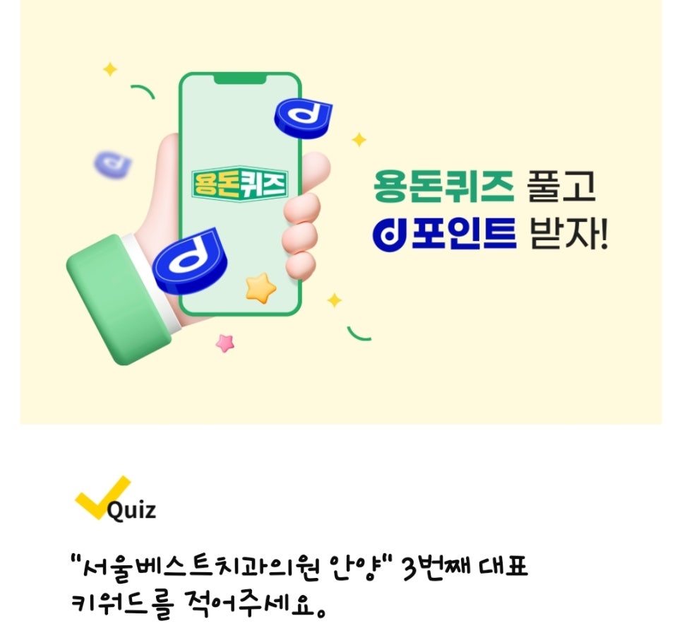 서울메이치과의원 이미지