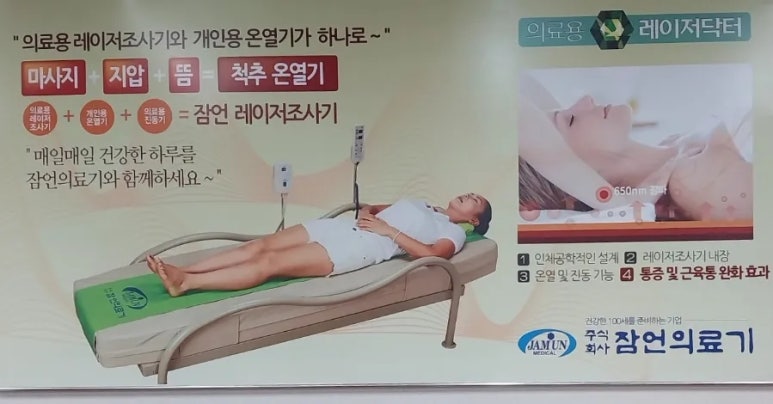 잠언의료기 이미지