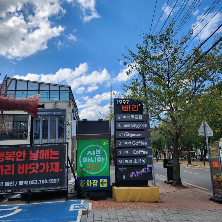 빠리바닷가재 이미지