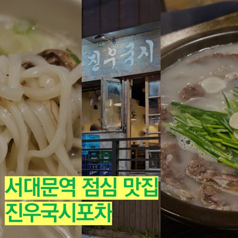 국시&포차 이미지