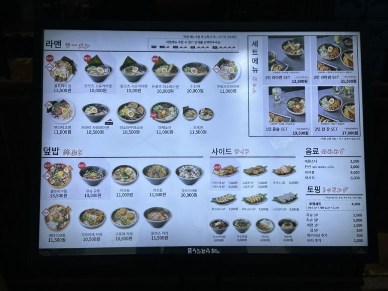 큐슈울트라아멘 마곡나루역점 이미지