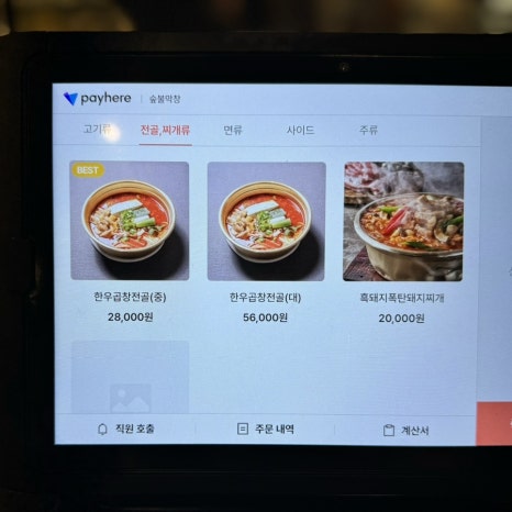 대구불막창 이미지