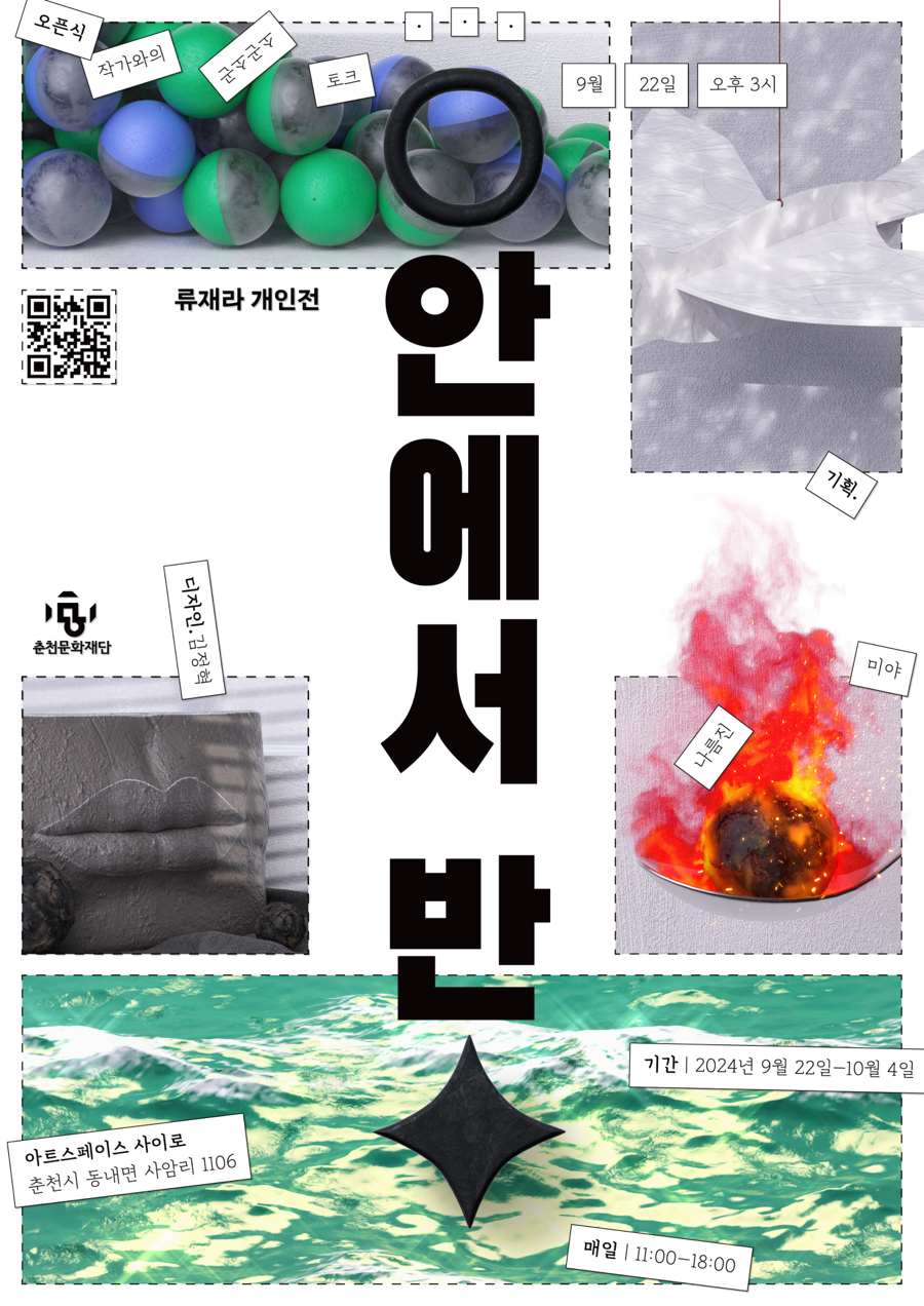 아트스페이스사이로 이미지