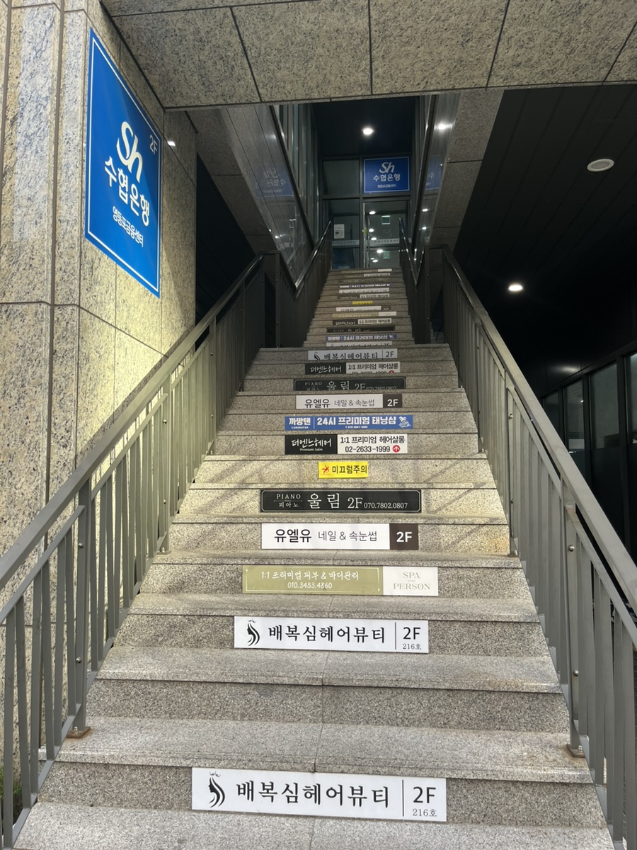 포레나 헤어살롱 이미지
