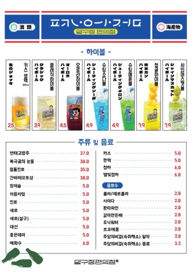 압구정편의점부산 이미지