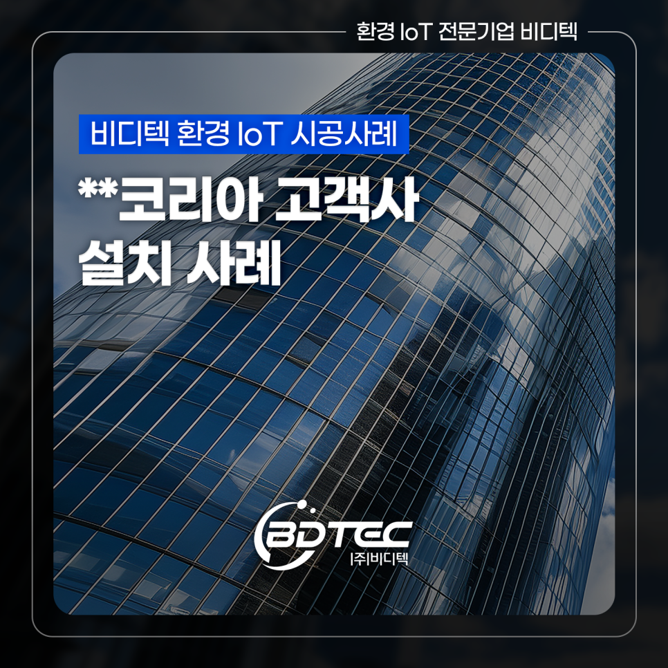 (주)비디텍 이미지