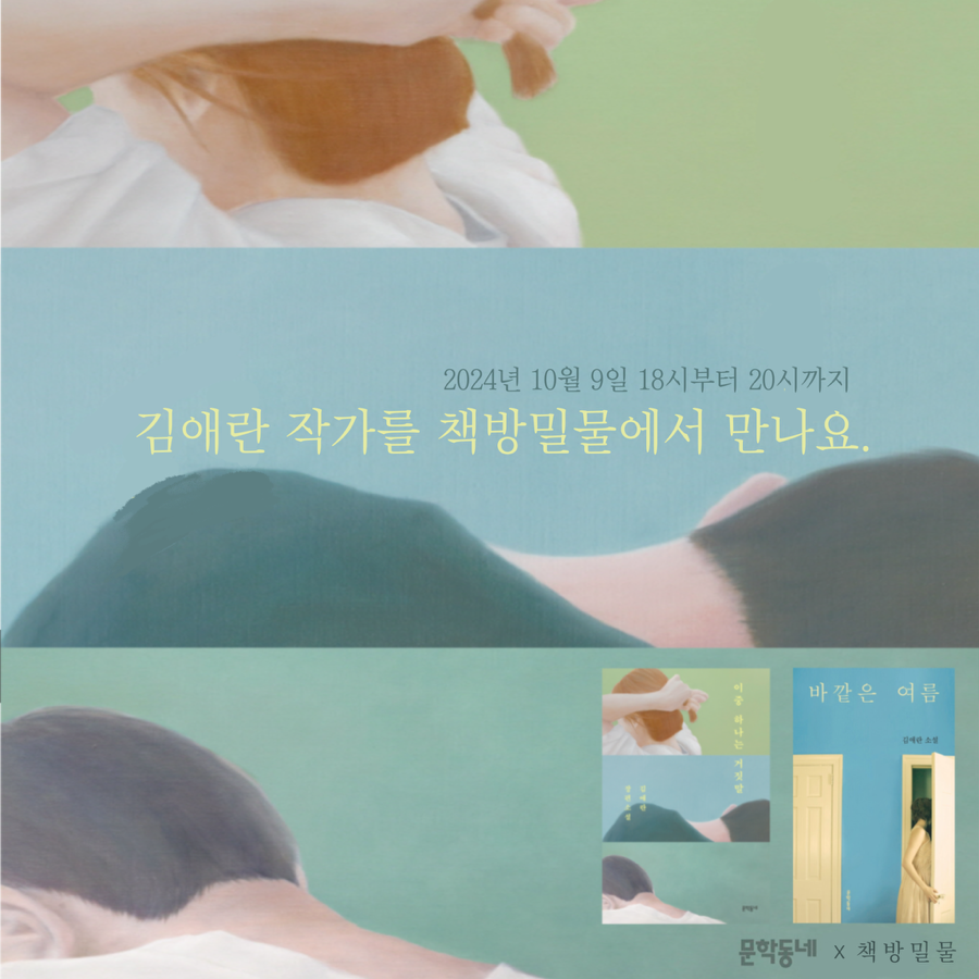 책방밀물 이미지