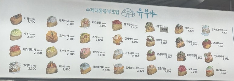 유부야 이미지