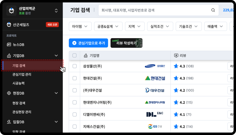 건축사사무소디에이 이미지