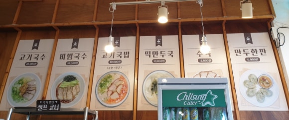 애월국수 이미지