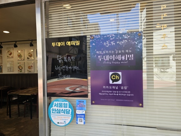 음밥 협동조합 이미지