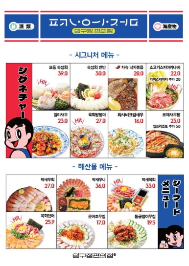 압구정편의점부산 이미지