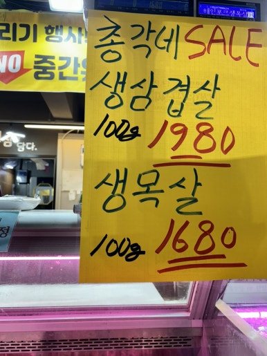 총각네푸줏간 이미지