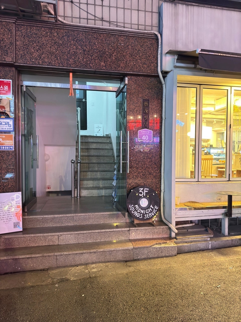 미드나잇 사운즈 이미지