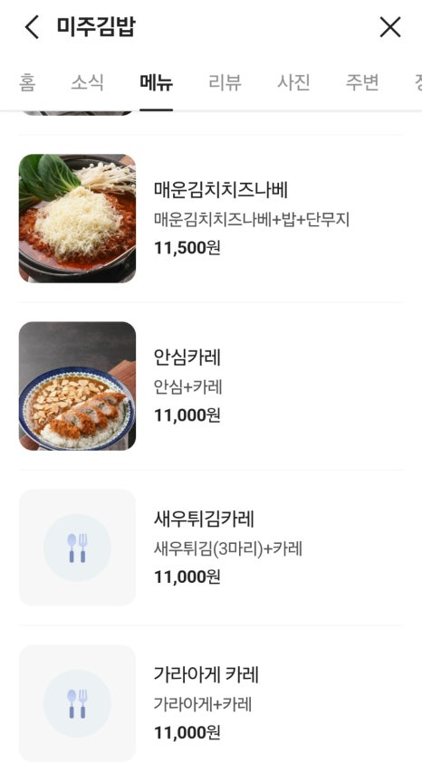 미주김밥 이미지