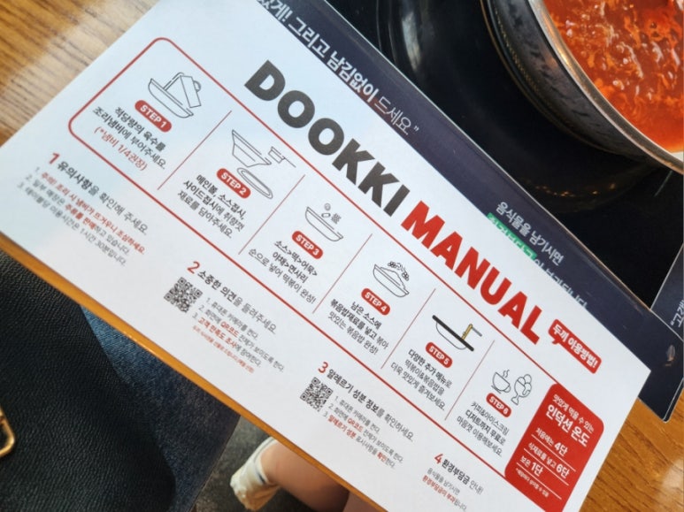 두끼떡볶이(월성점) 이미지