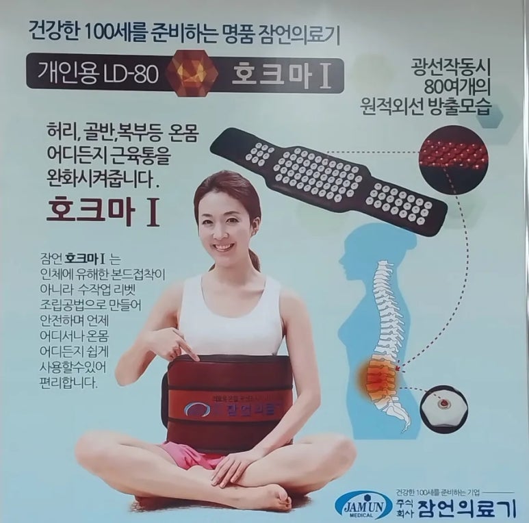 잠언의료기 이미지