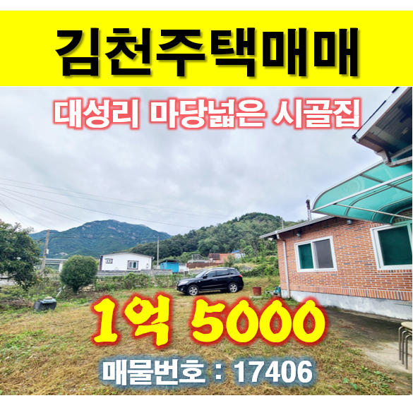 마당넓은집 이미지