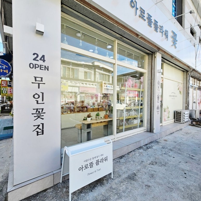 아로뜰 플라워 이미지