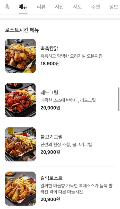누구나홀딱반한닭 이미지