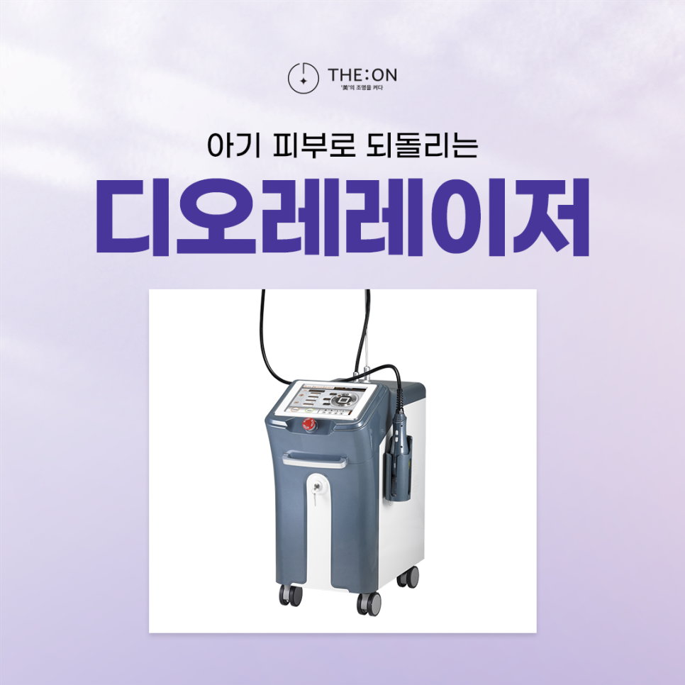 디오레의원 이미지