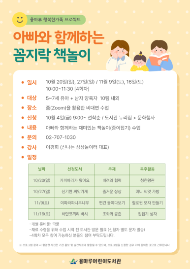 용마루어린이도서관 이미지