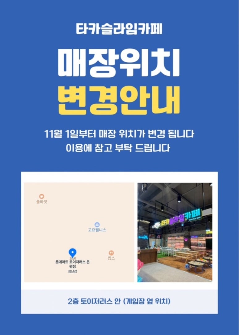 타카슬라임 이미지