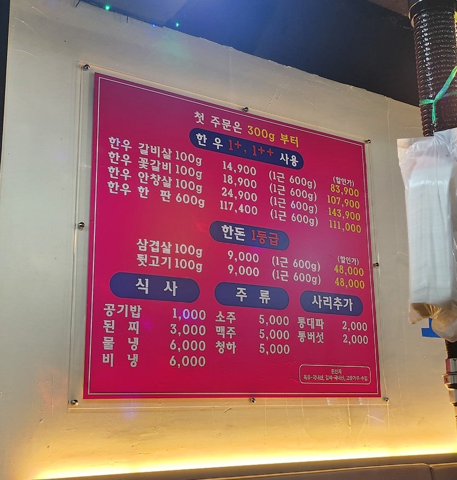 한돈뒷고기와한우갈비살 이미지