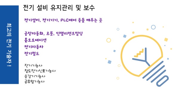 한국폴리텍 다솜고등학교 이미지