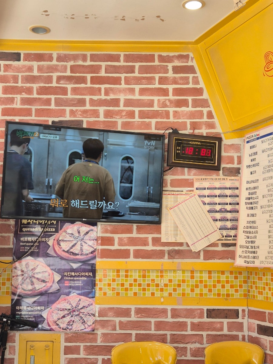 피자스쿨서천점 이미지