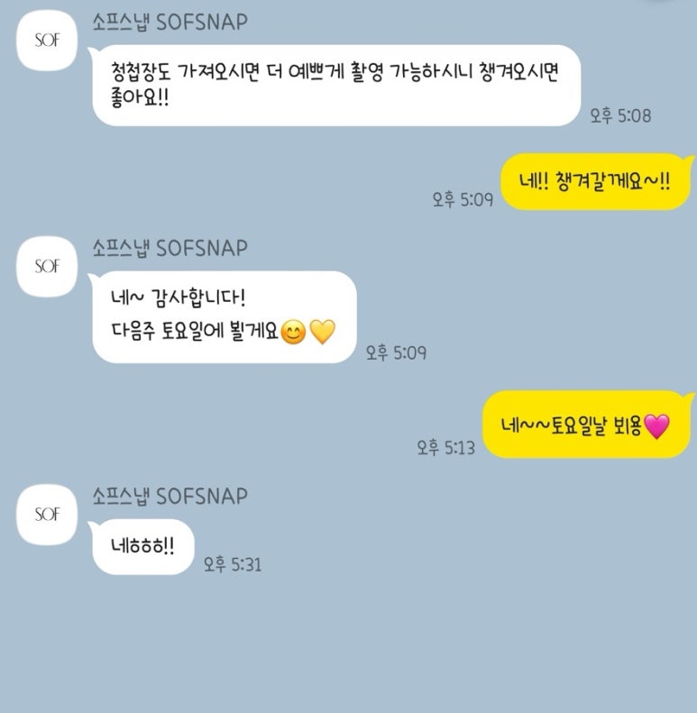 소프스냅 이미지