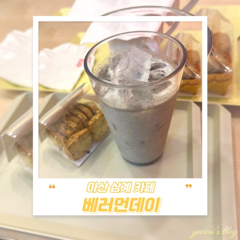 베러먼데이대동 이미지