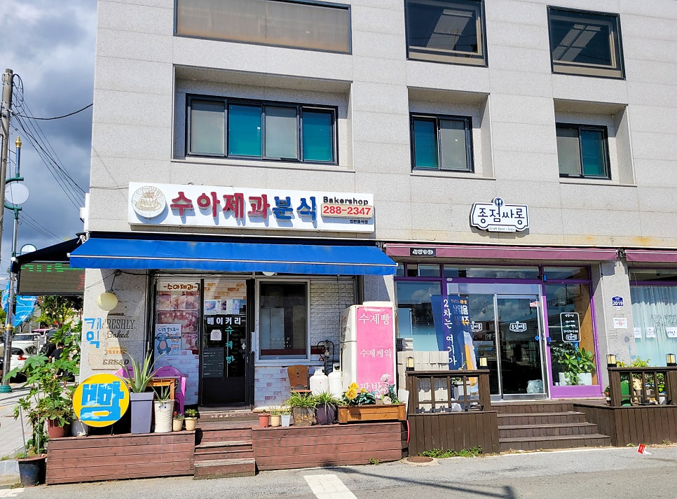 수아빵집 이미지