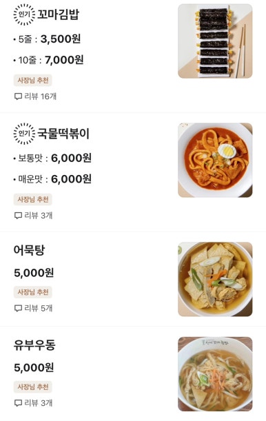 선비꼬마김밥 이시아폴리스 이미지