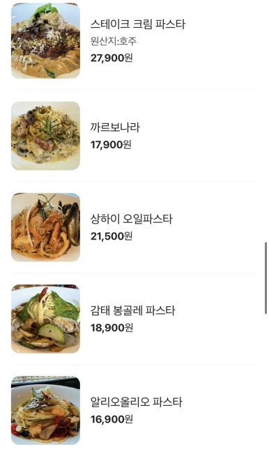 파스타입니다김포 이미지