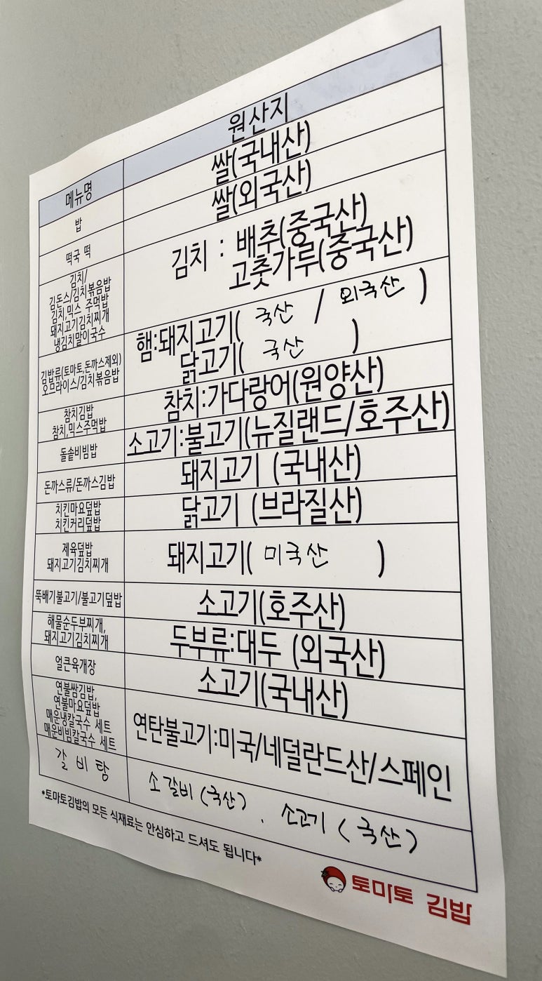 토마토김밥당진석문점 이미지