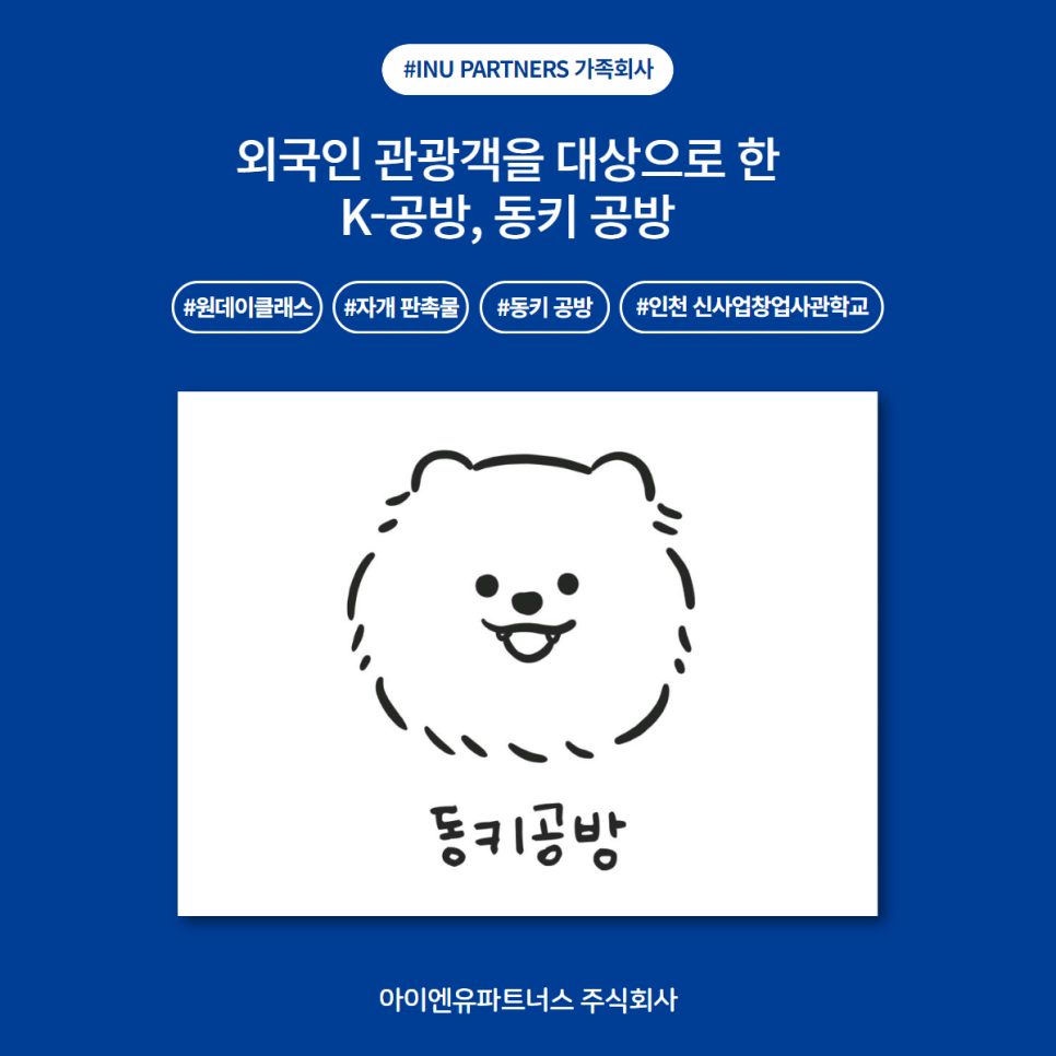 동키공방 이미지