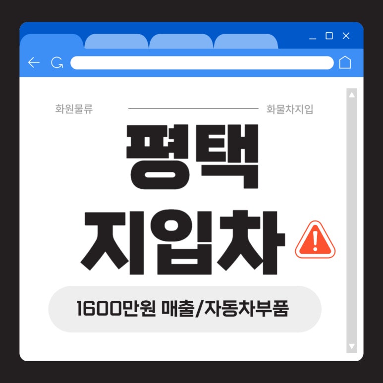포승자동차주 이미지