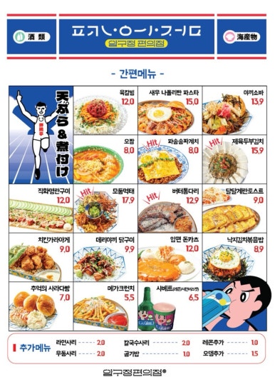 압구정편의점부산 이미지