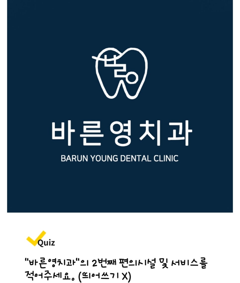 메이치과의원 이미지