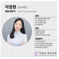 세무회계바른 이미지