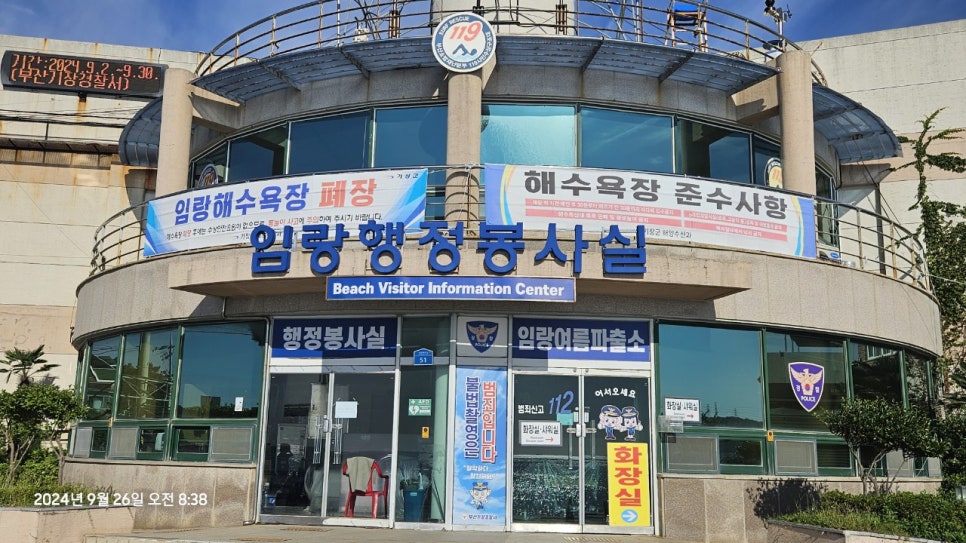 해파랑길 4코스 이미지
