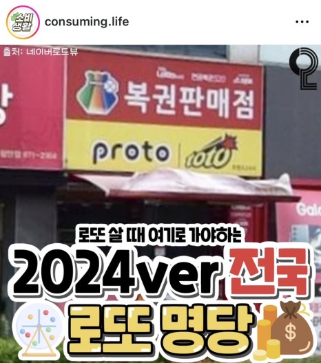 서울복권방 이미지