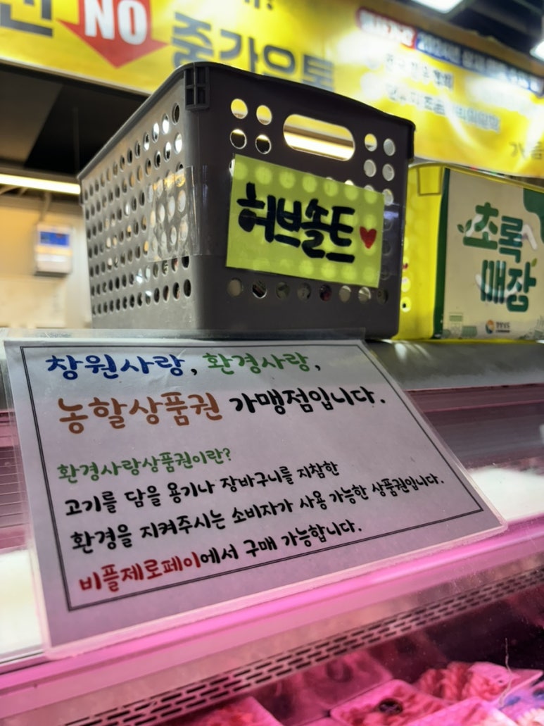 총각네푸줏간 이미지