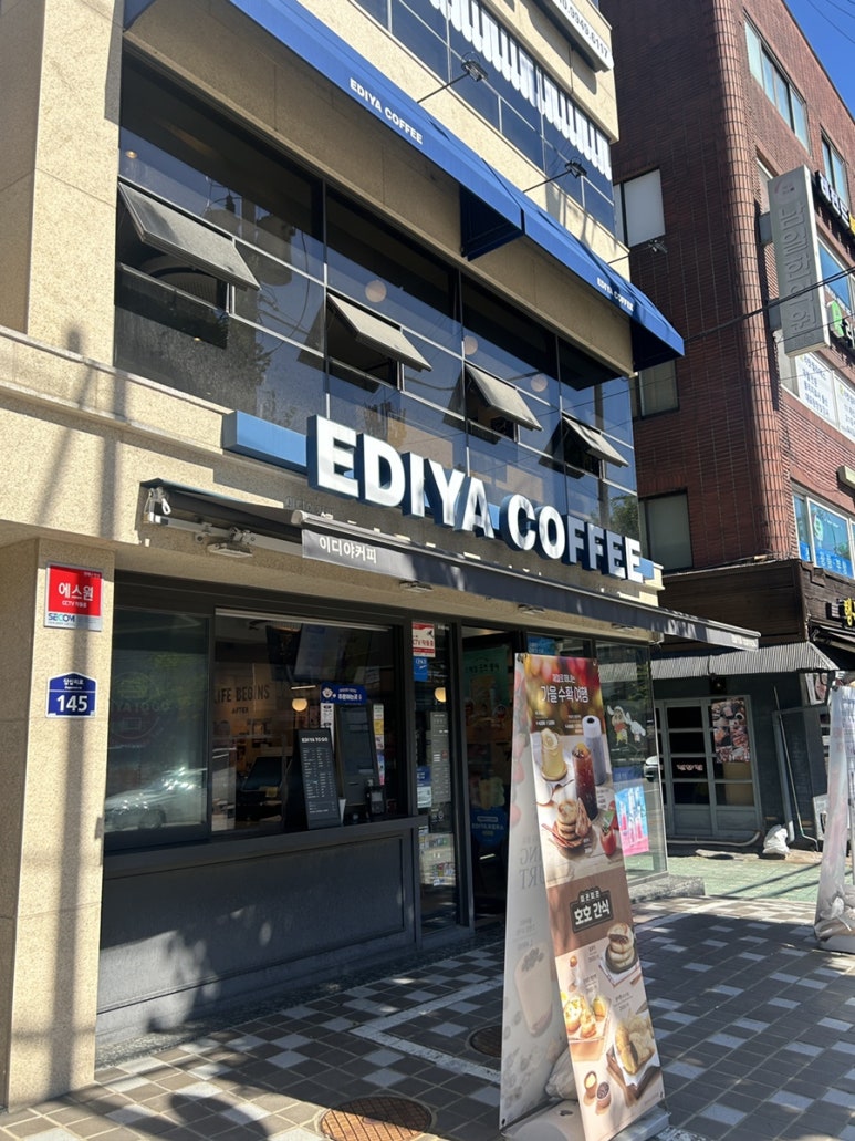 이디야커피답십리 이미지
