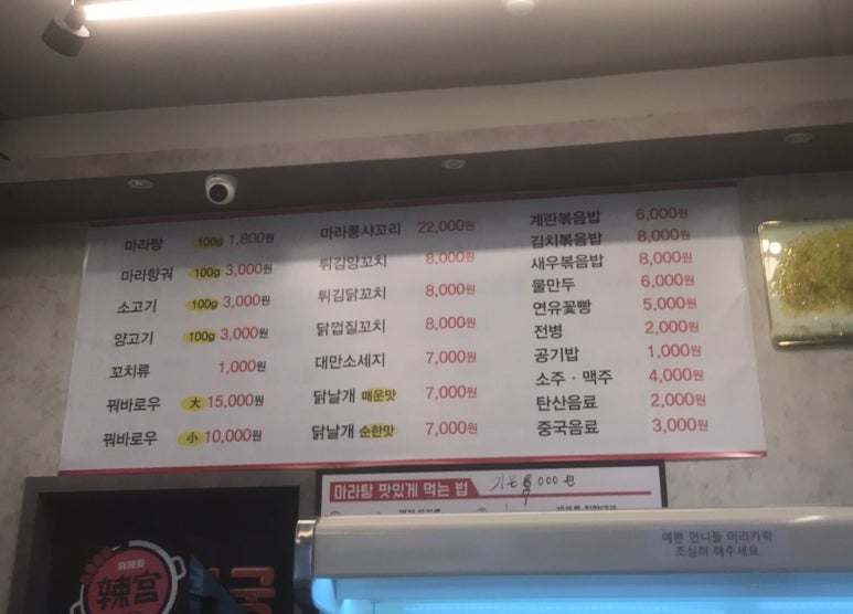 라궁마라탕 이미지