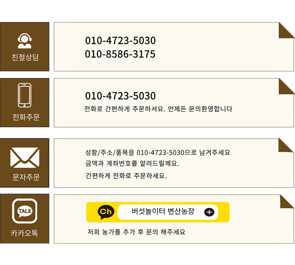 버섯놀이터변산농장 이미지