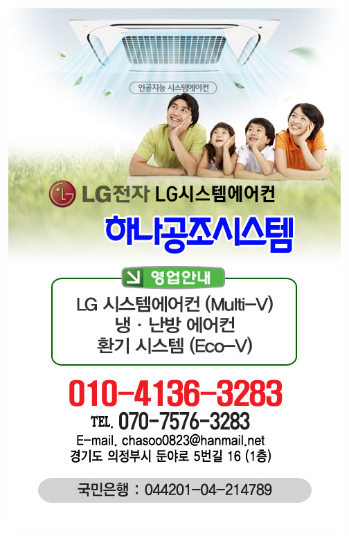 사계절시스템공조 이미지