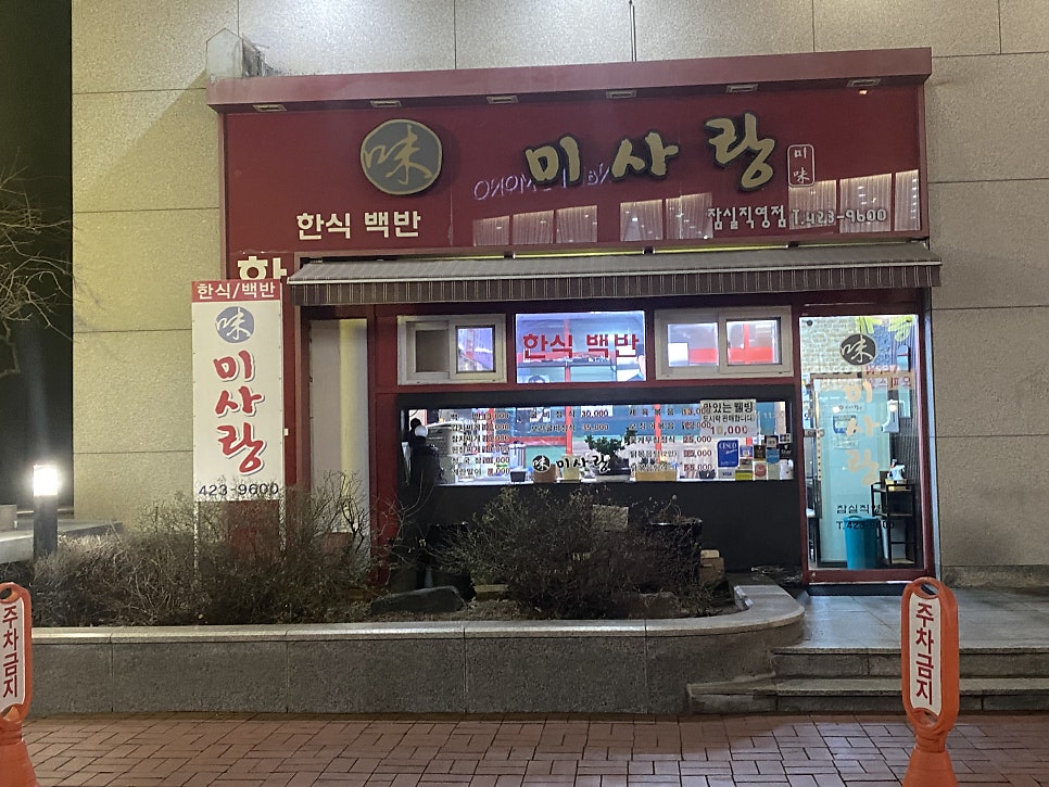 미사랑 이미지